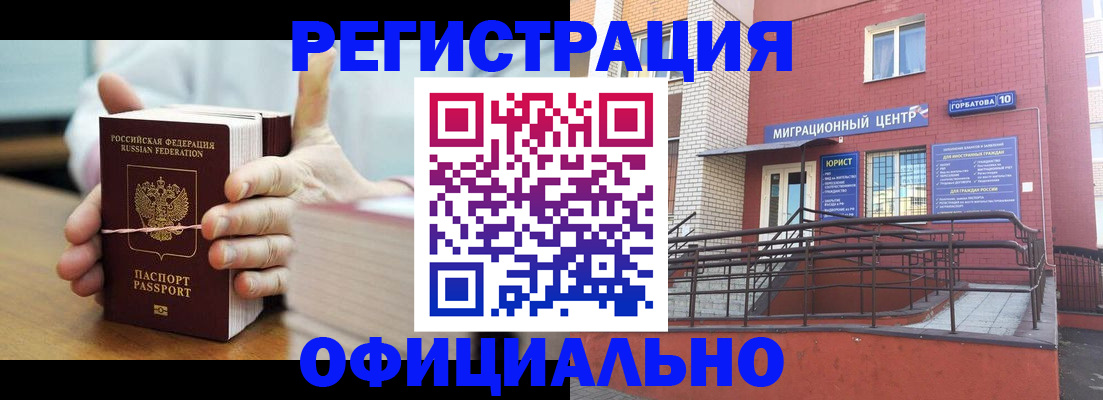 временная регистрация для школы в Сасово