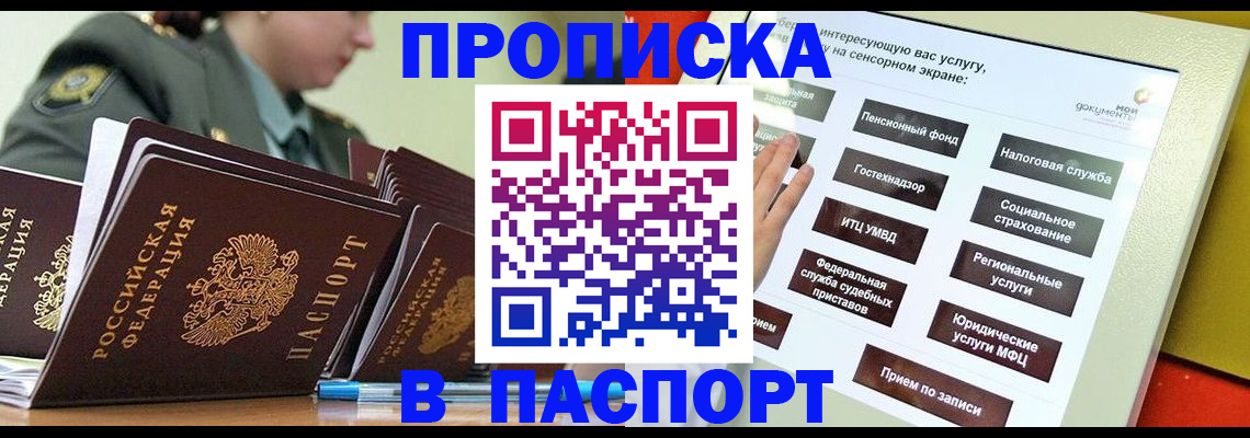 прописка регистрация в Сасово