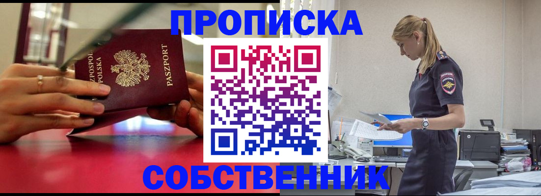 временная регистрация адрес в Сасово