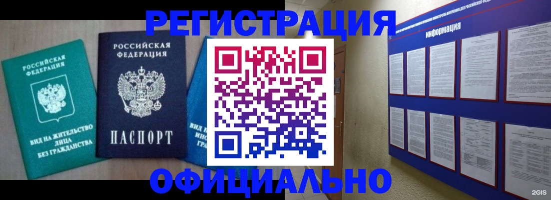 временная регистрация гарантия в Сасово