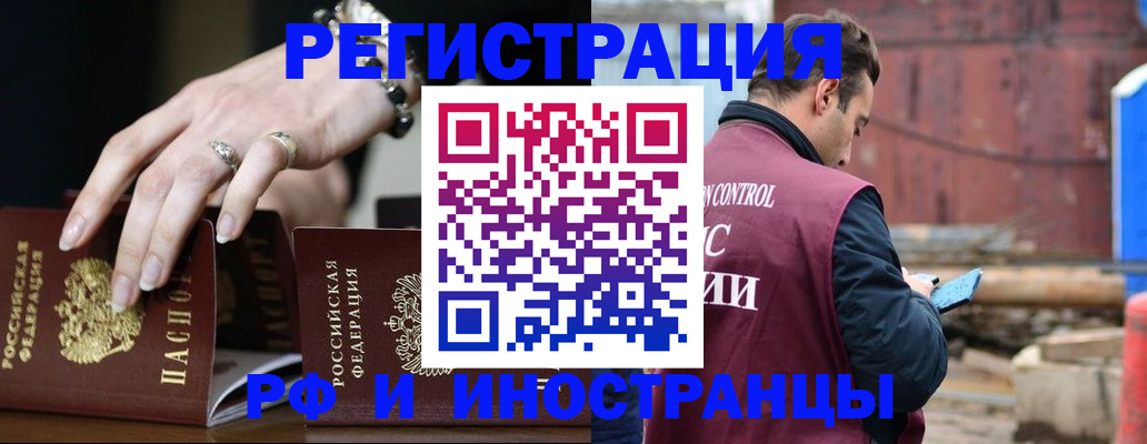 временная прописка в Сасово