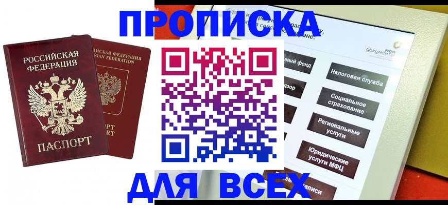 временная регистрация собственник в Сасово