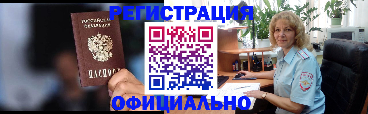 прописка ребенка в Сасово