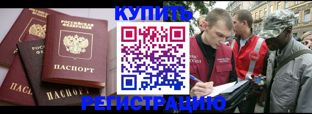 временная регистрация адрес в Сасово