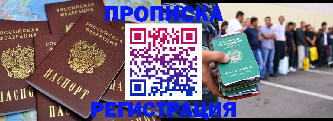 временная регистрация недорого в Сасово