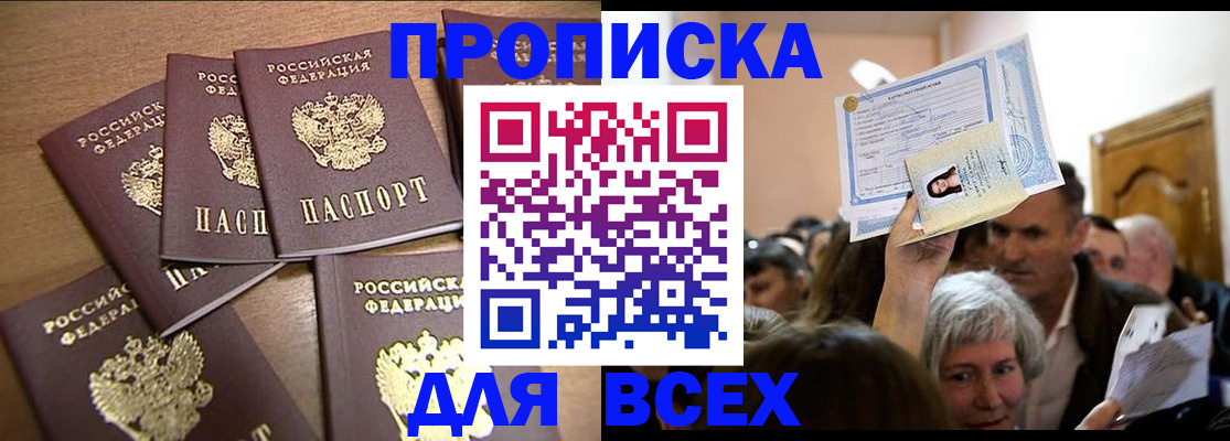 прописка для военкомата в Сасово
