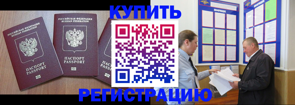 прописка регистрация в Сасово